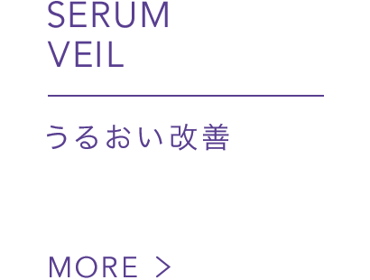 SERUM VEIL