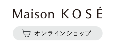 コーセーオンラインショップ